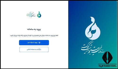 دریافت مجوز پیش دبستانی